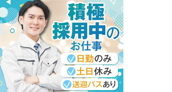 株式会社トーコー北大阪支店/KTEA374の求人メインイメージ