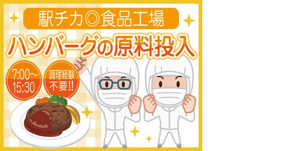 株式会社トーコー北大阪支店/KT453の求人メインイメージ