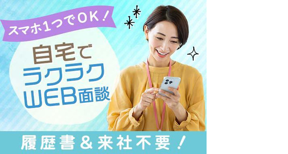 株式会社グロップ倉敷オフィス/KRS0011 173142の求人メインイメージ