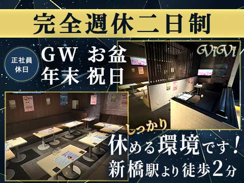 安定×週休二日×駅チカ!