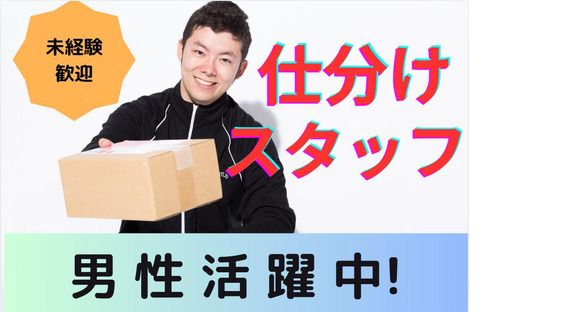 (No.1530)大分県中津市田尻崎・製品倉庫(株式会社アセットヒューマン)の求人メインイメージ