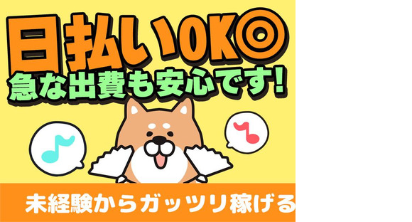 エヌエス・ジャパン株式会社　ふじみ野エリア(短・夜)/kg03の求人メインイメージ