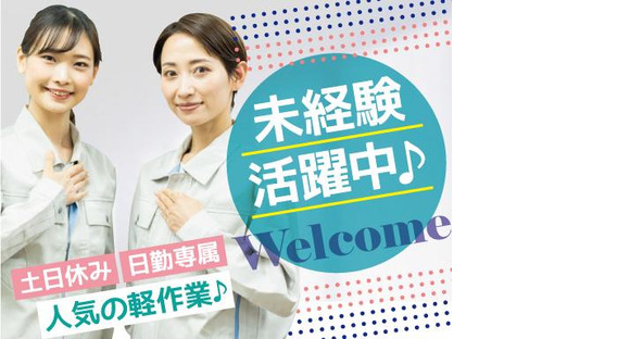 株式会社トーコー北大阪支店/KT473の求人メインイメージ