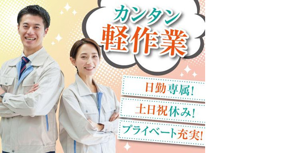 株式会社トーコー神戸支店/KBMT26518343の求人メインイメージ
