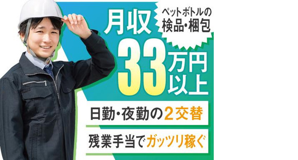 株式会社トーコー南大阪支店（001）/MOMK6425001の求人メインイメージ