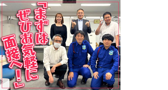 ミカドセキュリティー株式会社 蒲田支社（横浜市旭区エリア）の求人メインイメージ