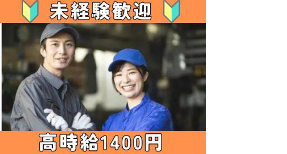 Ｄ・Ｃコーポレーション 　D54【001】の求人メインイメージ