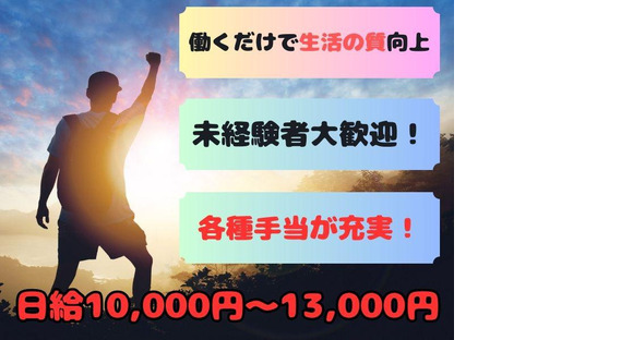 株式会社フロンティエール (静岡県浜松市)の求人メインイメージ
