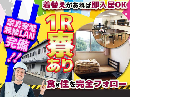 株式会社林間土木 中央林間営業所[A25Apr-1005]の求人メインイメージ