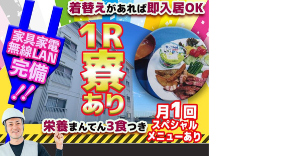 株式会社林間土木 相模原南営業所[B25Apr-1006]の求人メインイメージ