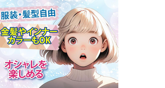 ヤマト・スタッフ・サプライ株式会社(狭山広瀬台)★/15300の求人メインイメージ
