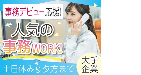 株式会社トーコー福知山営業所/FKDT32517316の求人メインイメージ