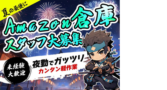 エヌエス・ジャパン株式会社　湘南台エリア(夜)/om20_webの求人メインイメージ
