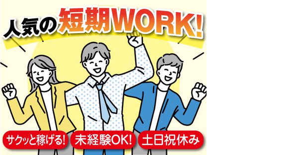 株式会社トーコー北大阪支店/KT560の求人メインイメージ