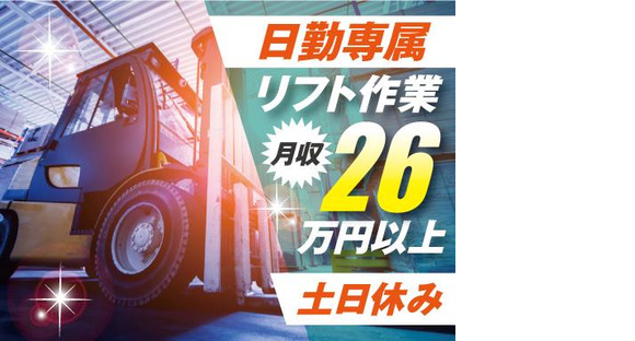 株式会社トーコー北大阪支店/KT559の求人メインイメージ