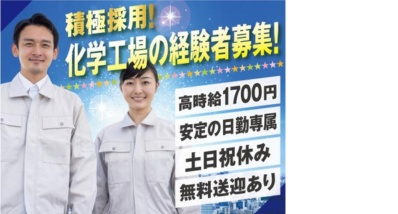 株式会社トーコー北大阪支店/KT561の求人メインイメージ