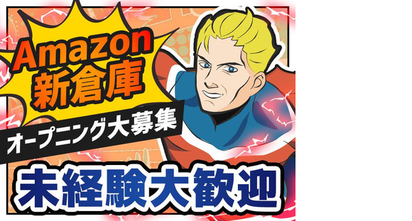 エヌエス・ジャパン株式会社　野木エリア/om07の求人メインイメージ