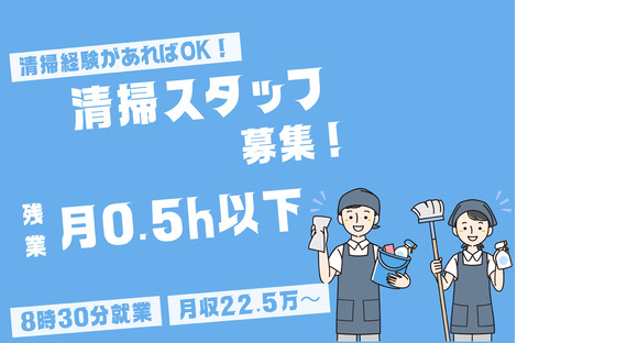 株式会社BeCK（正社員）の求人メインイメージ