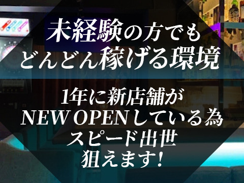 スピード出世を狙え!