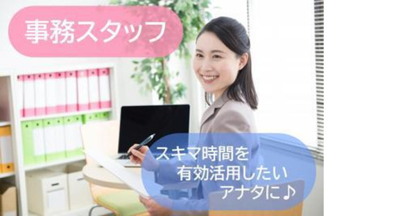 株式会社コスモテレコム 本社の求人メインイメージ