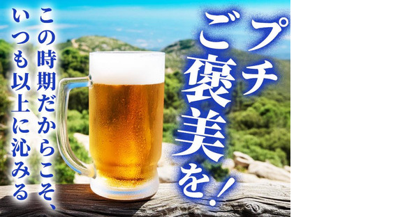 シンテイ警備株式会社 松戸支社 葛西臨海公園(11)エリア/A3203200113の求人メインイメージ
