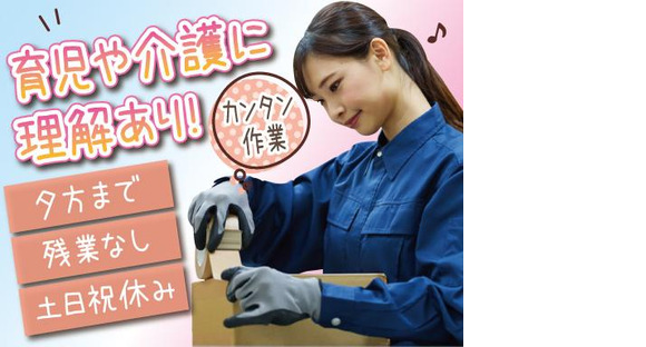 株式会社トーコー北大阪支店/KTD286の求人メインイメージ