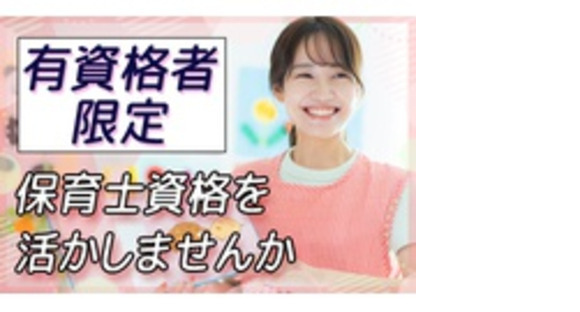 株式会社明日香の求人メインイメージ