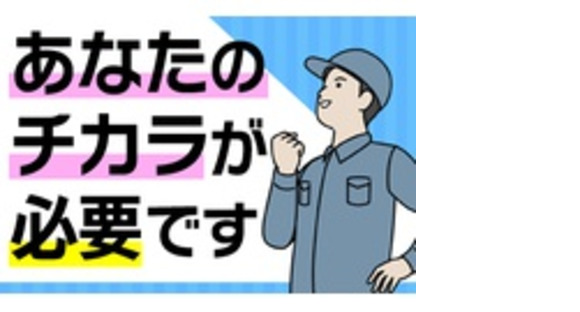 株式会社芝エレベーターの求人メインイメージ