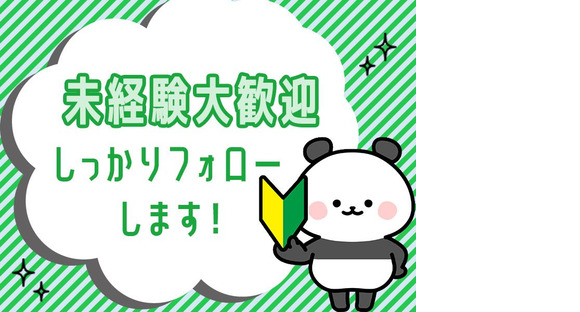 アルムメディカルサポート株式会社 KH084-1の求人メインイメージ