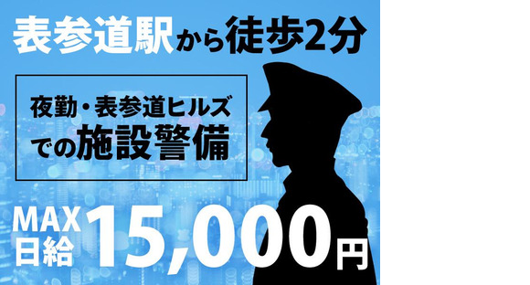 シンテイ警備株式会社 六本木支社 板橋(14)エリア/A3203200117の求人メインイメージ