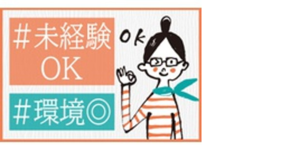 株式会社HRリンクの求人メインイメージ