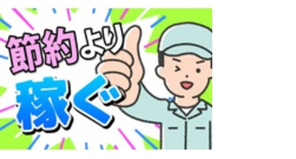 協栄設備サービス株式会社の求人メインイメージ