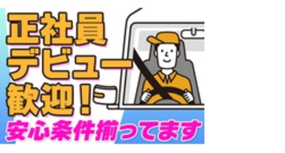 株式会社マミヤの求人メインイメージ