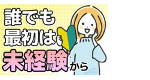 株式会社マミヤの求人メインイメージ