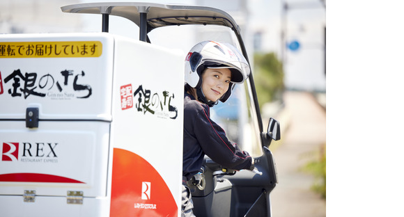 銀のさら くまなん店(デリバリー)の求人メインイメージ