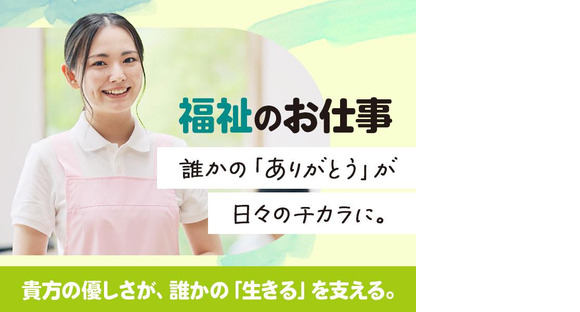 株式会社ホットスタッフ行橋[250352490005]の求人メインイメージ