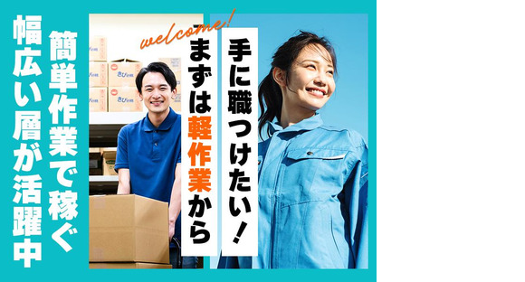 株式会社ホットスタッフ行橋[250352490024]の求人メインイメージ