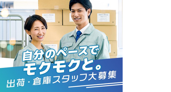 株式会社ホットスタッフ行橋[250352490030]の求人メインイメージ