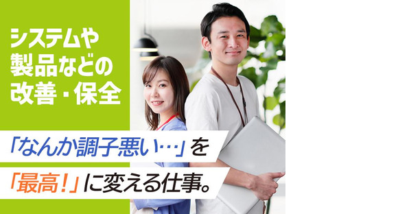 株式会社ホットスタッフ行橋[250452490021]の求人メインイメージ