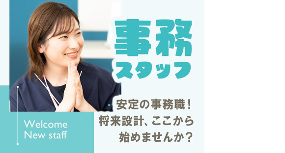 株式会社ホットスタッフ行橋[250452490028]の求人メインイメージ