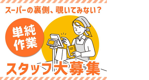 株式会社ホットスタッフ行橋[250452490044]の求人メインイメージ