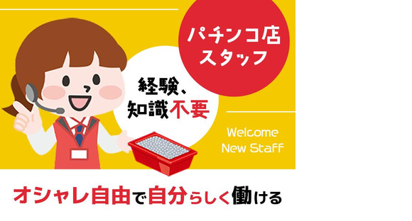 株式会社ホットスタッフ行橋[250552490029]の求人メインイメージ