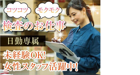 株式会社トーコー北大阪支店/KT271の求人メインイメージ
