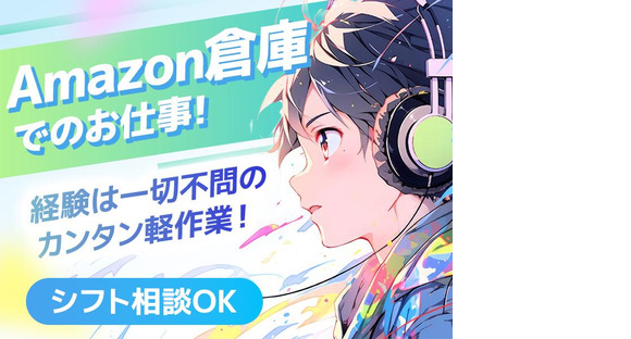 エヌエス・ジャパン株式会社　一本松エリア(短・日)/kg09の求人メインイメージ