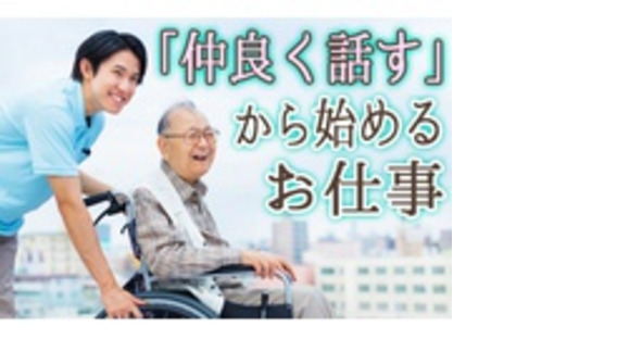 社会福祉法人和光福祉会の求人メインイメージ