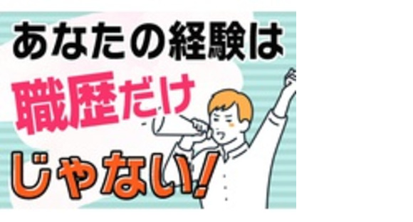 株式会社ユタカホームの求人メインイメージ