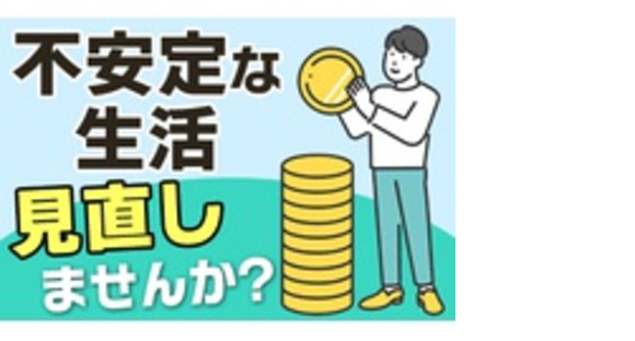 株式会社ユタカホームの求人メインイメージ