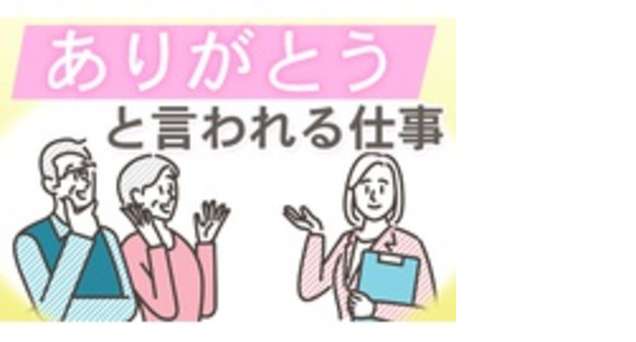 株式会社ファミリー・ホールの求人メインイメージ
