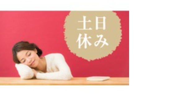 株式会社アスカの求人メインイメージ