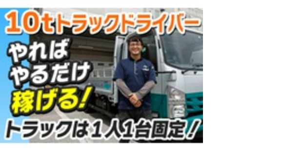 株式会社日本ロジックスの求人メインイメージ